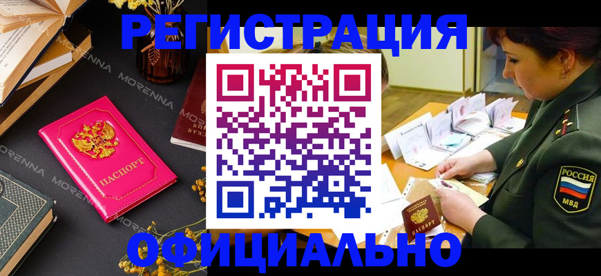 временная регистрация для школы в Тюкалинске