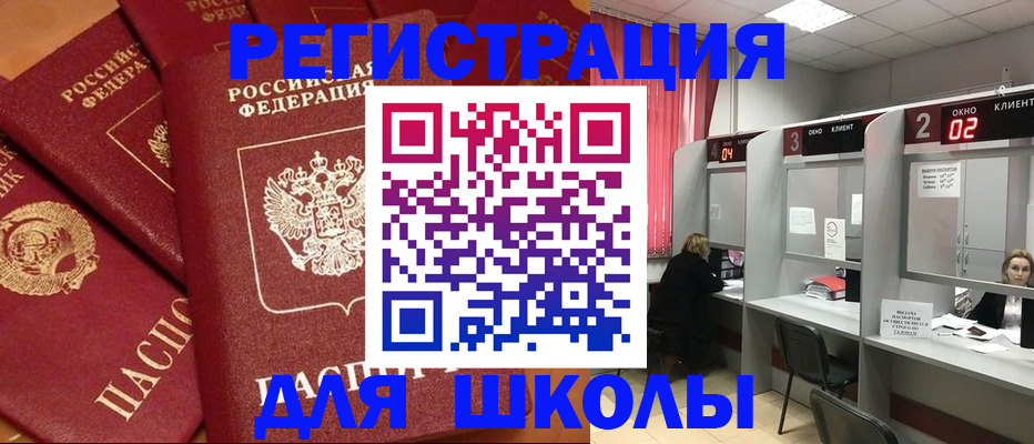 временная регистрация собственник в Тюкалинске