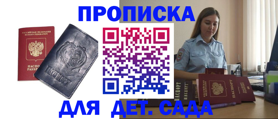 прописка для кредита в Тюкалинске